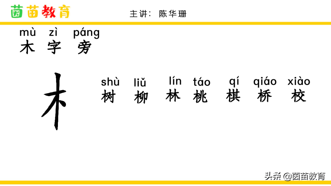 如何让孩子学好拼音（家长不懂拼音，如何让孩子学好拼音？）-第5张图片