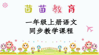 如何让孩子学好拼音（家长不懂拼音，如何让孩子学好拼音？）-第6张图片