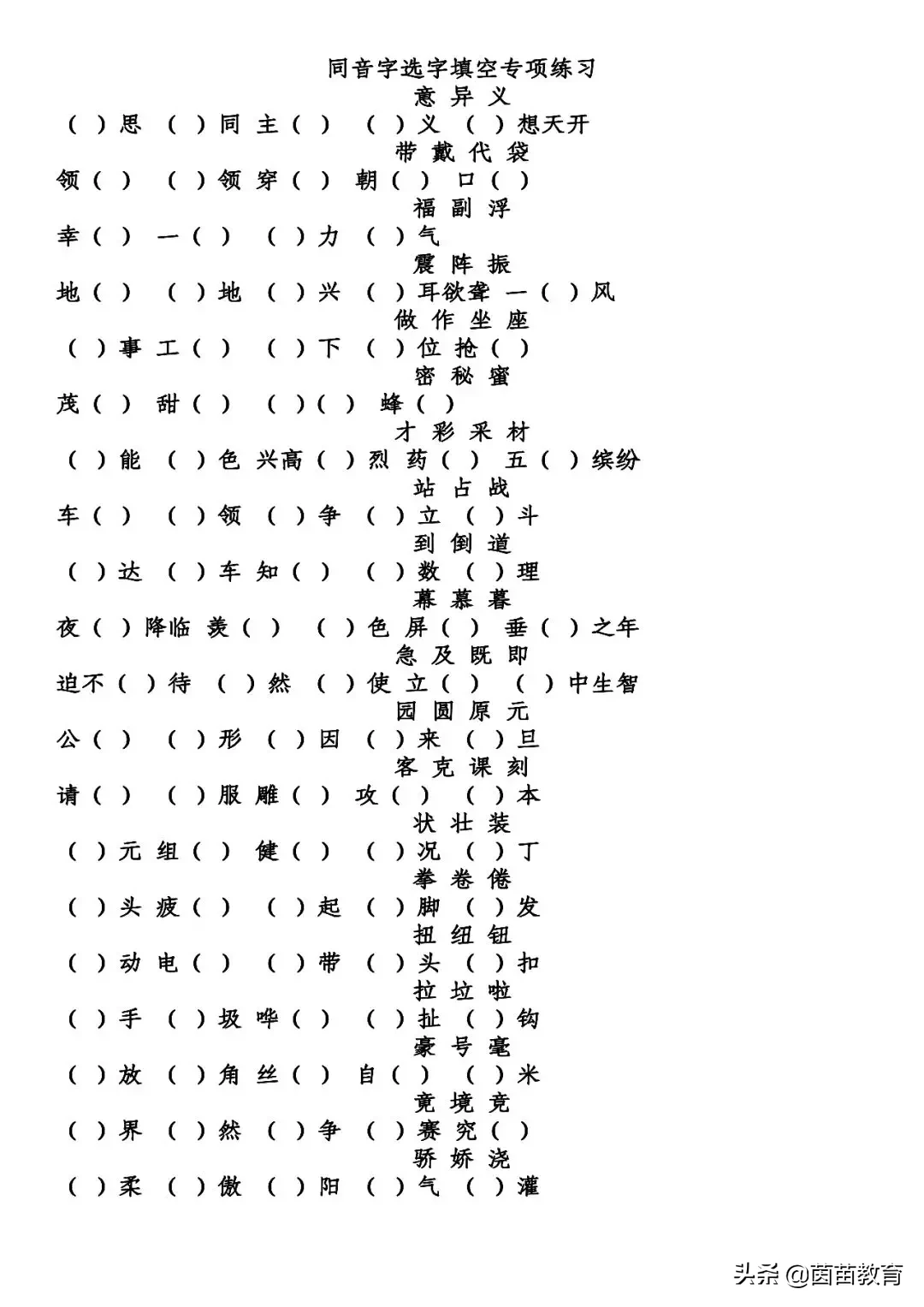 如何让孩子学好拼音（家长不懂拼音，如何让孩子学好拼音？）-第13张图片