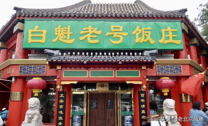 清真饭馆（北京城必吃的16家清真馆子！）-第7张图片