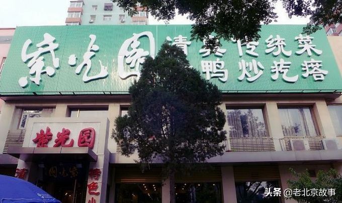 清真饭馆（北京城必吃的16家清真馆子！）-第35张图片