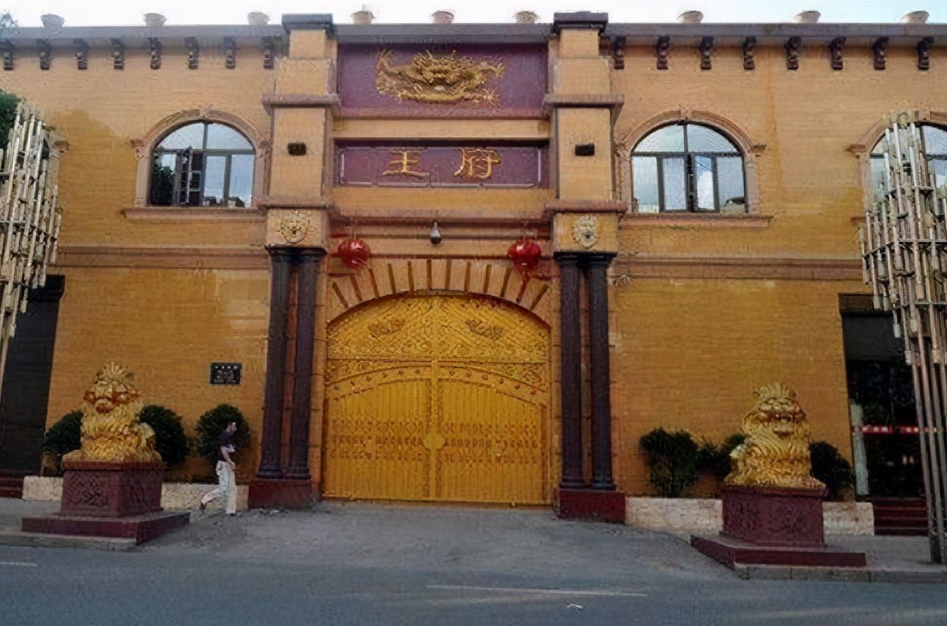 王林王府( 气功大师王林的“王府”)-第7张图片 王林王府( 气功大师王林的“王府”)-第7张图片