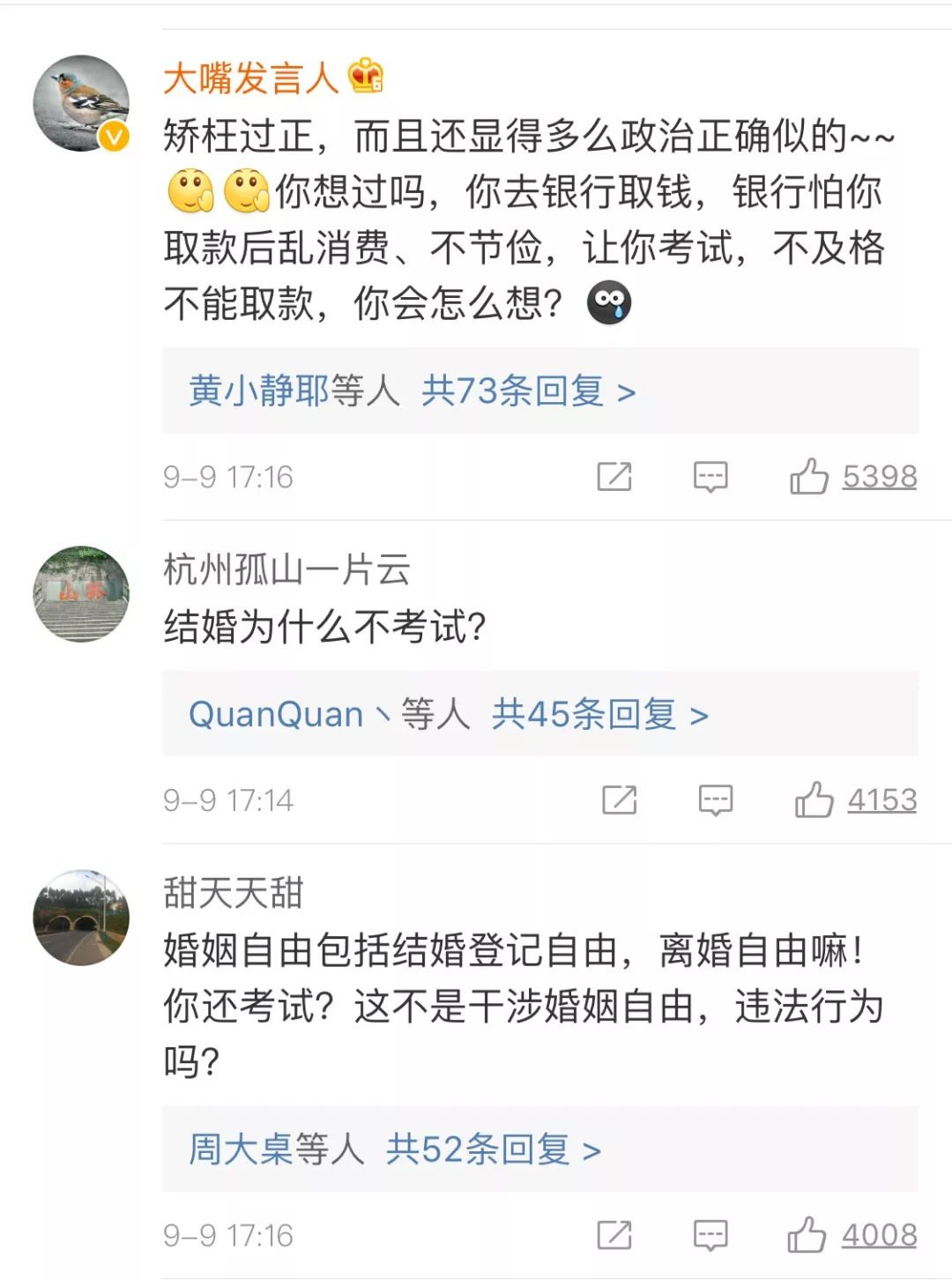 结婚容易离婚难（想离婚先考试？结婚容易离婚难）-第3张图片