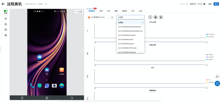 性能测试平台（云上的移动性能测试平台）-第2张图片