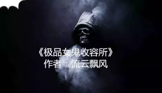 道术小说（十大最受欢迎道术小说）-第6张图片