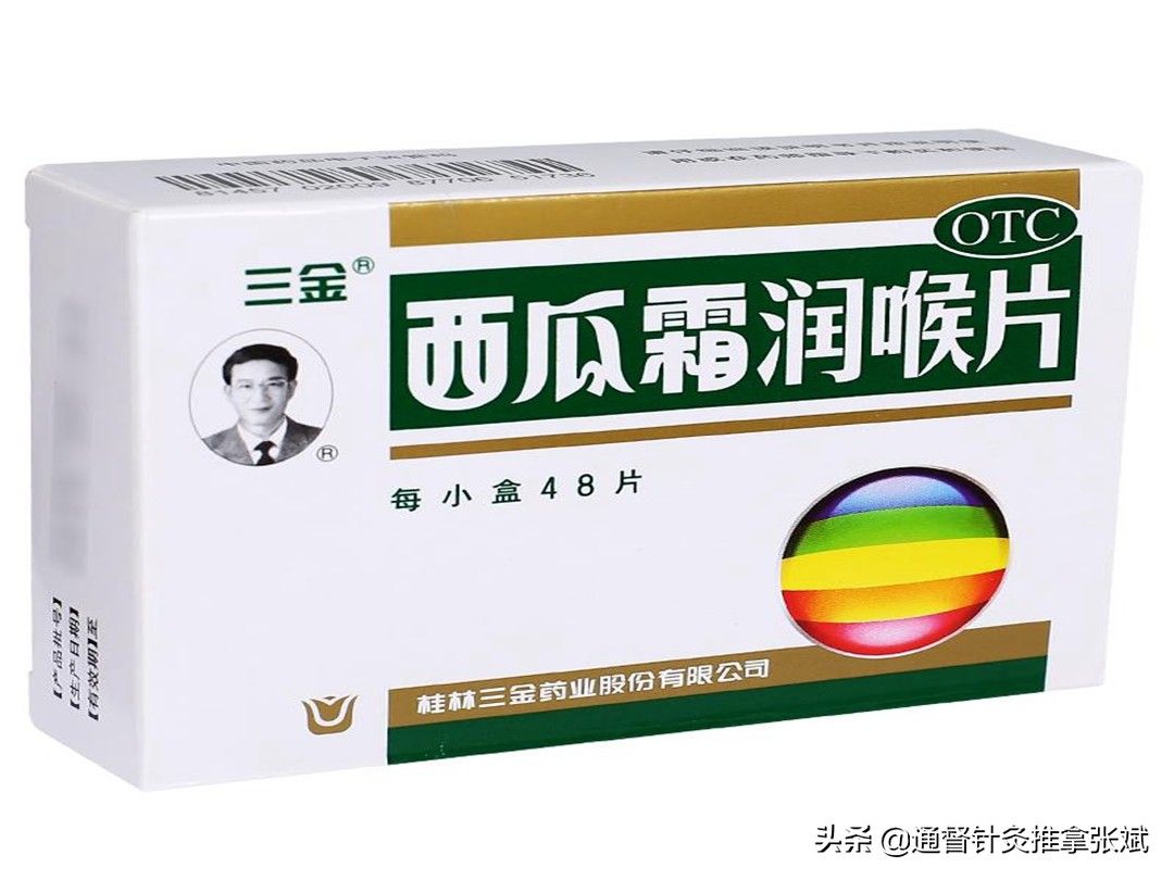 咽炎吃什么药好（用于治疗咽炎的十二种中成药）-第4张图片