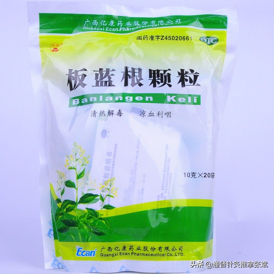 咽炎吃什么药好（用于治疗咽炎的十二种中成药）-第8张图片