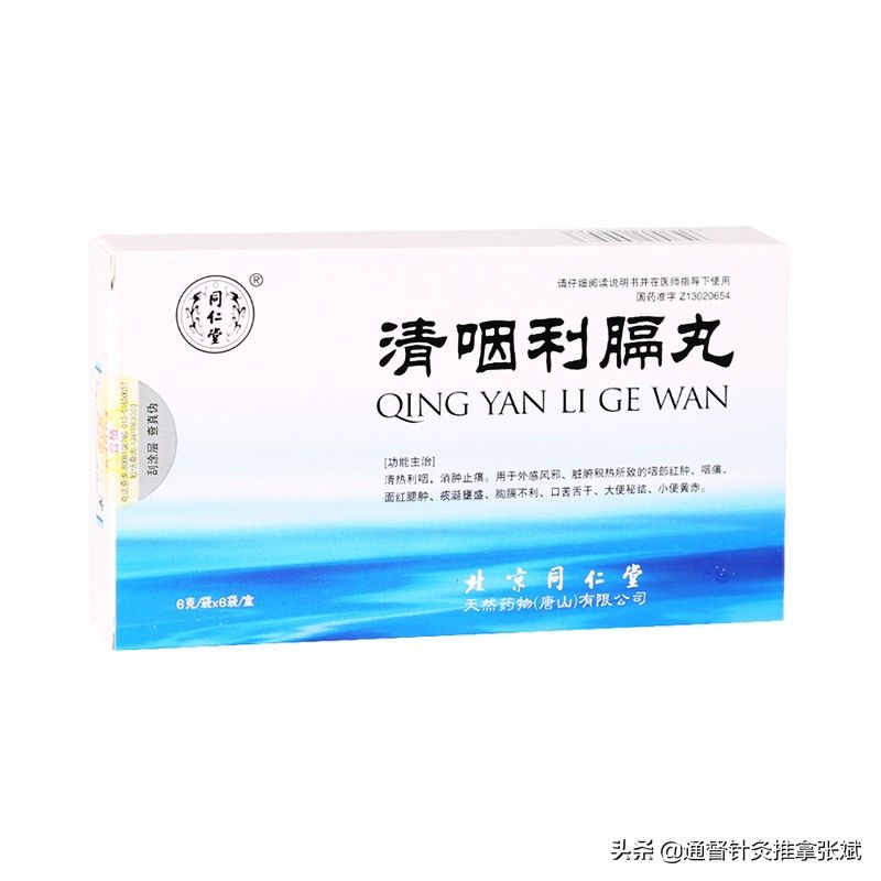 咽炎吃什么药好（用于治疗咽炎的十二种中成药）-第10张图片