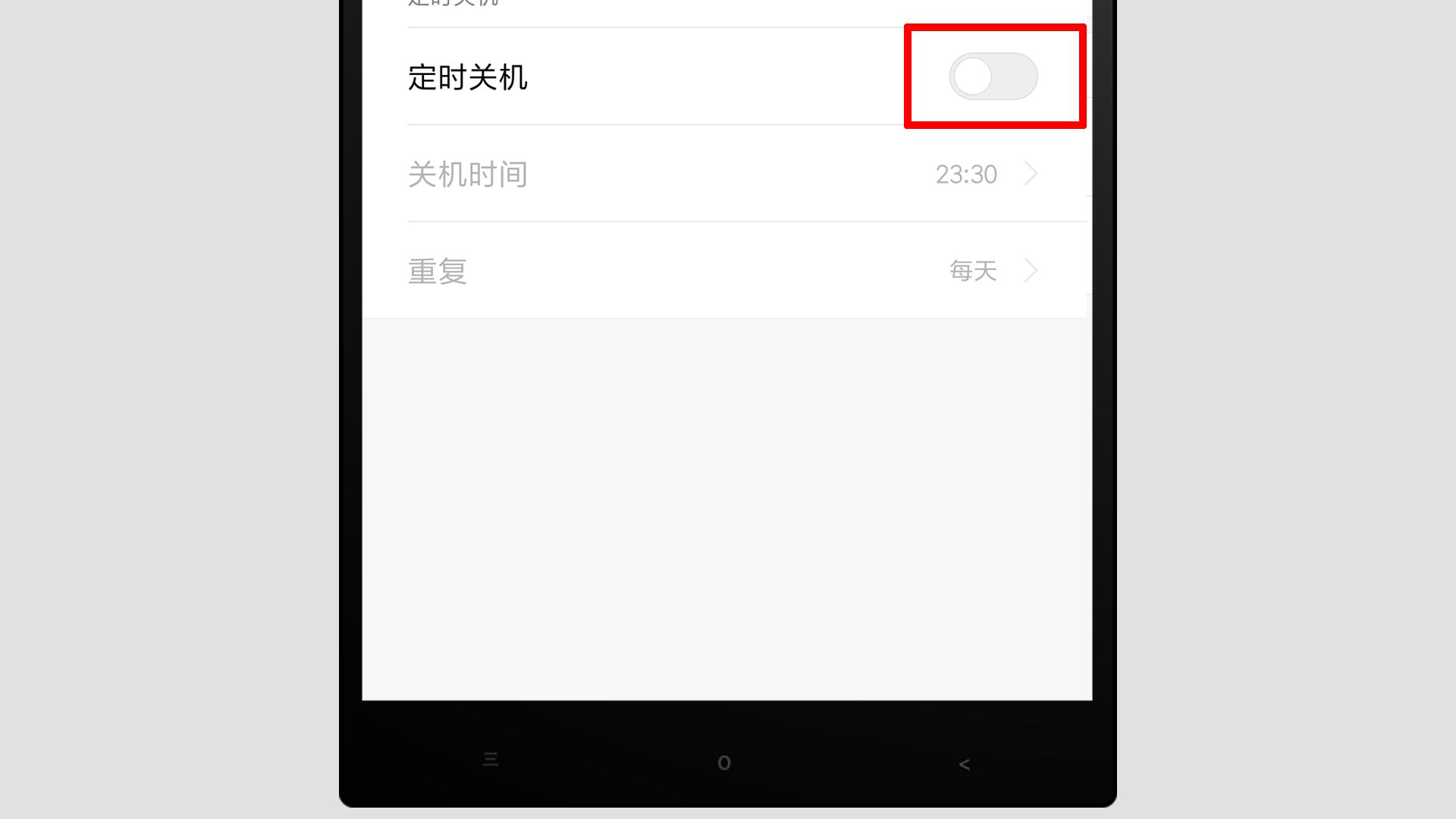 小米手机定时开关机（小米手机怎么设置定时关机？）-第6张图片