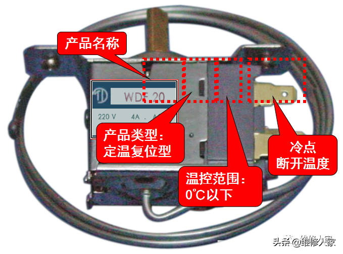 电冰箱温控器（冰箱温控器的种类与结构原理）-第7张图片