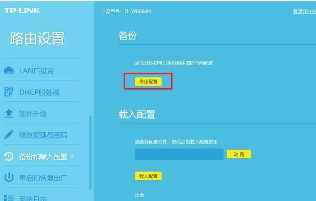 怎么查看自己的宽带密码 （路由器查看宽带密码方法）-第5张图片
