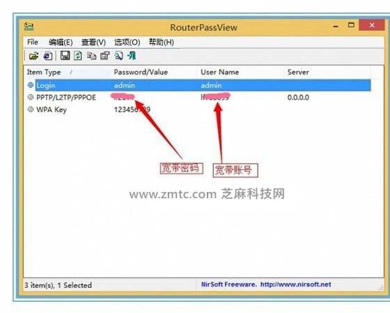 怎么查看自己的宽带密码 （路由器查看宽带密码方法）-第8张图片