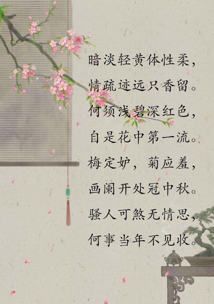 花中第一流指的是什么花（“花中第一流”真的是指桂花吗？）-第3张图片