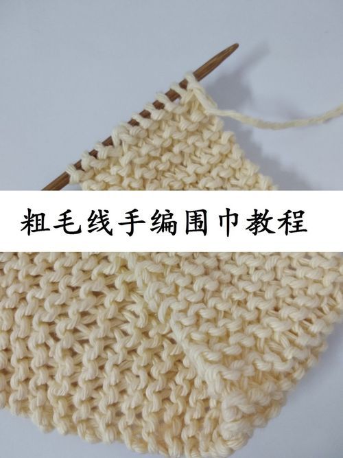 毛线围巾的系法图解(手工编织围巾教程)-第1张图片