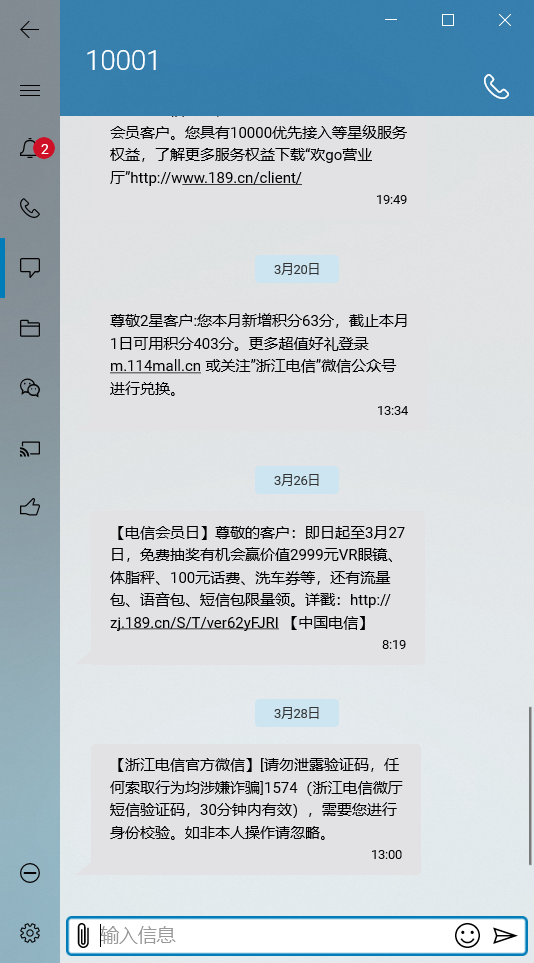 智能手机怎么连接电脑（一个软件，就能让你的手机与电脑跨平台互连）-第6张图片