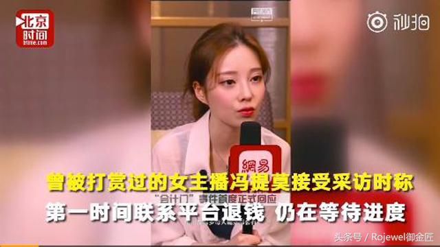 冯提莫回应（冯提莫正式回应会计门）-第4张图片