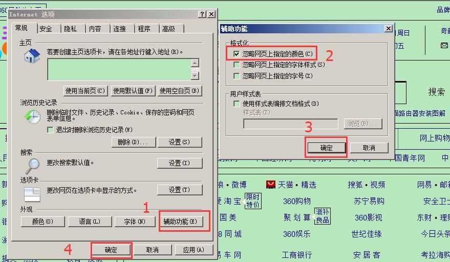 对眼睛好的电脑设置（如何给电脑设置护眼保护色）-第10张图片