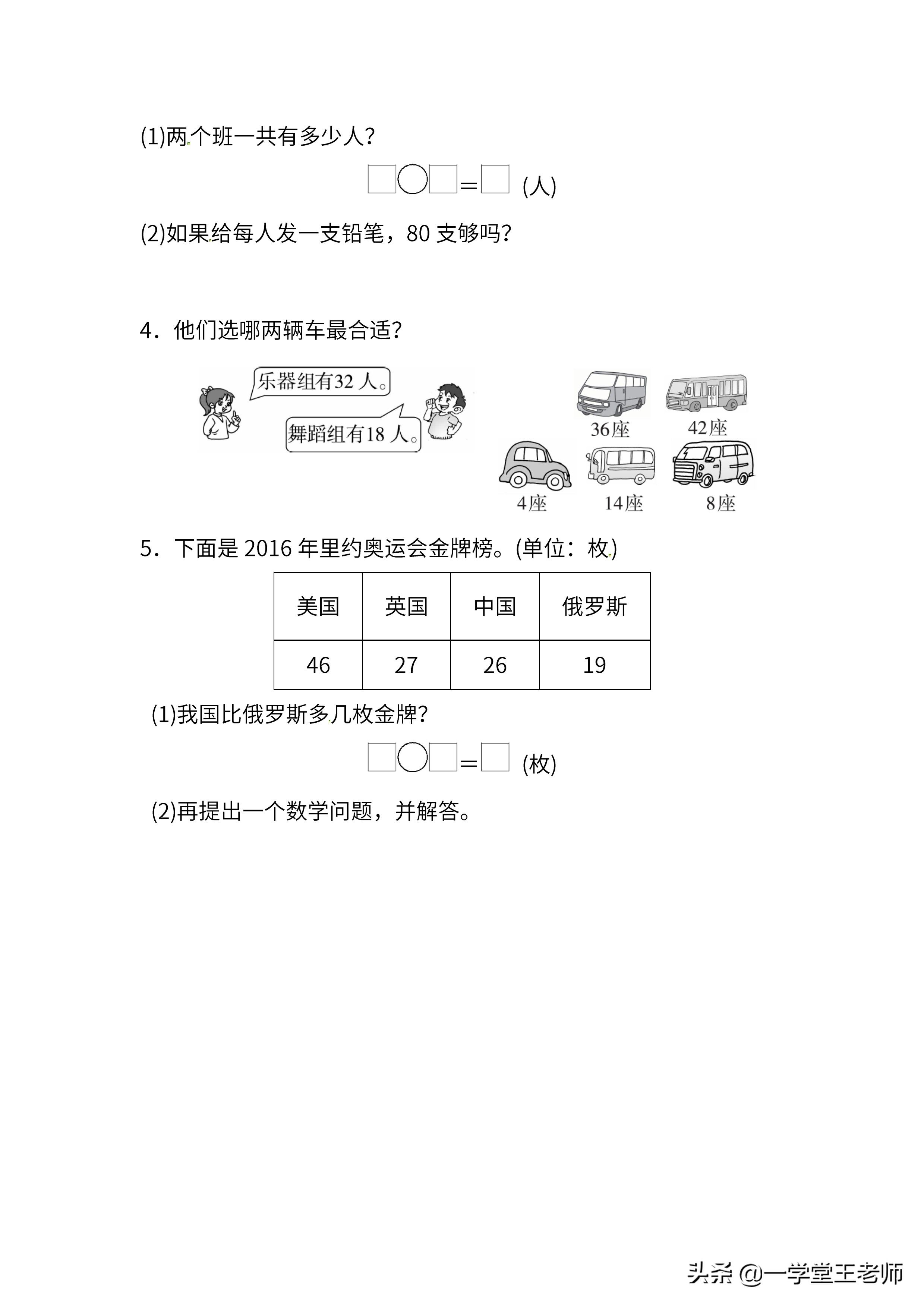 一年级下册期末复习（4大专项练习汇总及期末测试卷！）-第43张图片