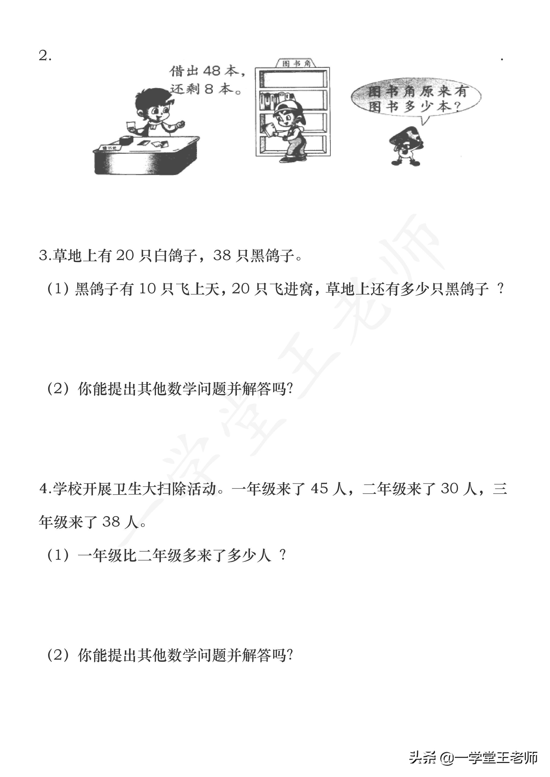 一年级下册期末复习（4大专项练习汇总及期末测试卷！）-第47张图片