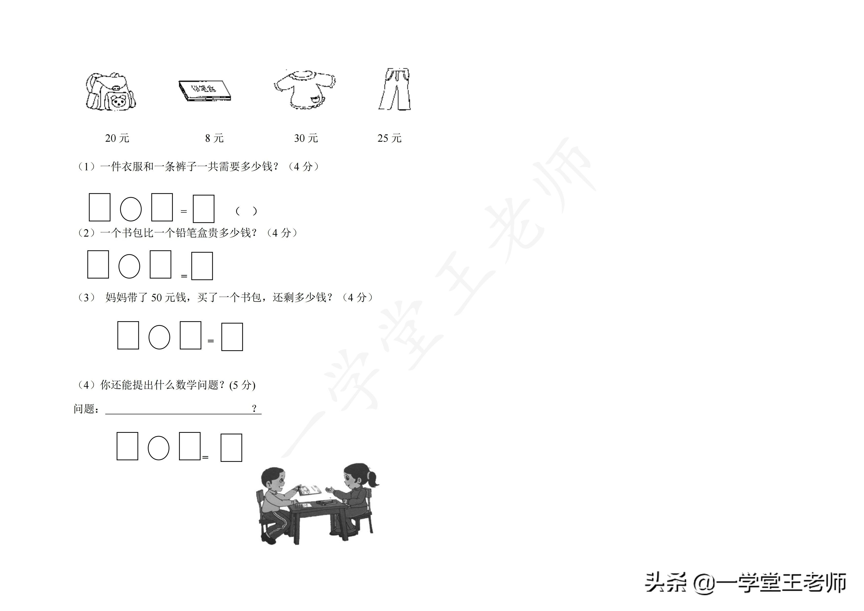 一年级下册期末复习（4大专项练习汇总及期末测试卷！）-第51张图片