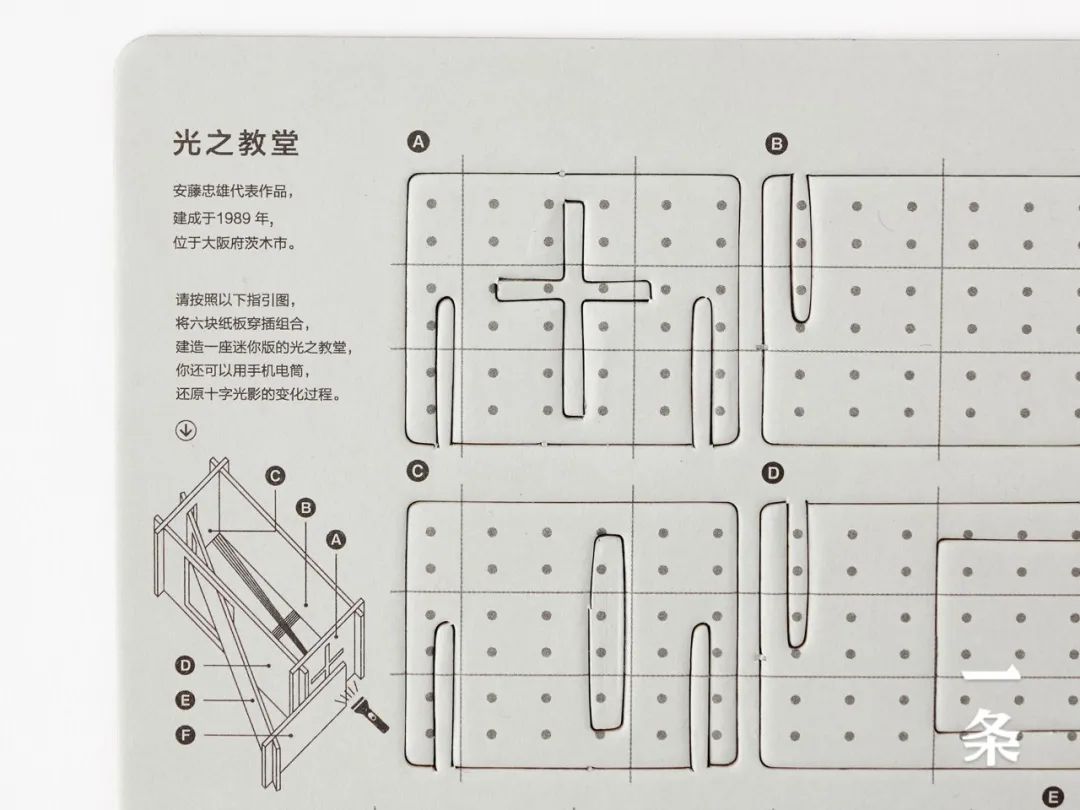 安藤忠雄语录（安藤忠雄亲笔自传）-第10张图片