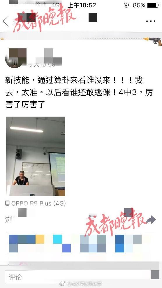 周易算出逃课学生（高校老师用周易算出逃课学生学号？）-第3张图片