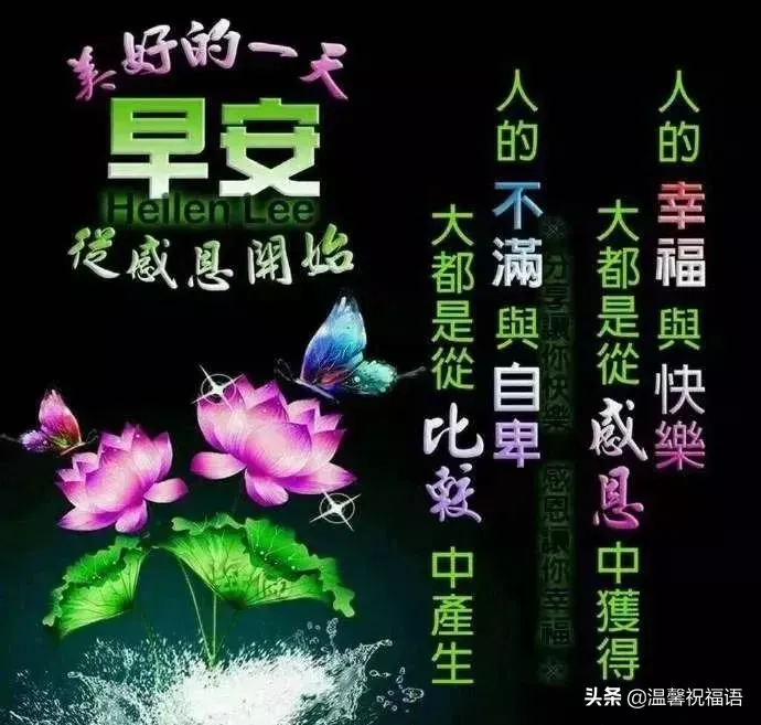 正月十三祝福图片（正月十三清晨问候早上好祝福图片）-第1张图片