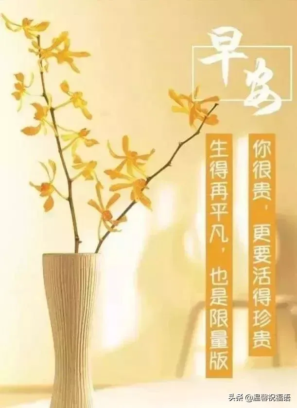 正月十三祝福图片（正月十三清晨问候早上好祝福图片）-第9张图片