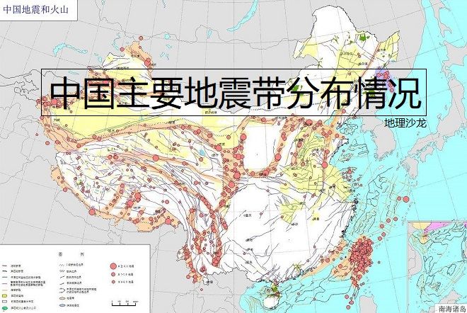 南北地震带（读中国主要地震带分布图）-第1张图片