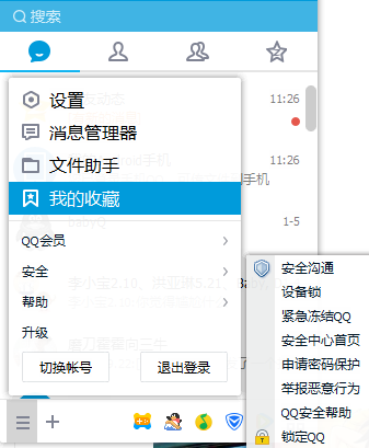 如何查看qq登陆记录（QQ登录信息查询方法）-第2张图片