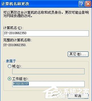 xp共享上网（XP如何设置局域网共享？）-第3张图片