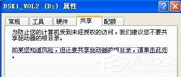 xp共享上网（XP如何设置局域网共享？）-第10张图片