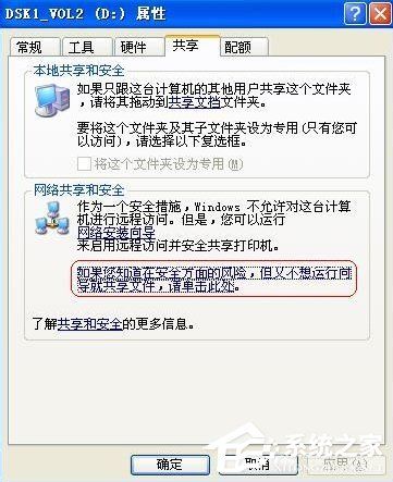 xp共享上网（XP如何设置局域网共享？）-第11张图片