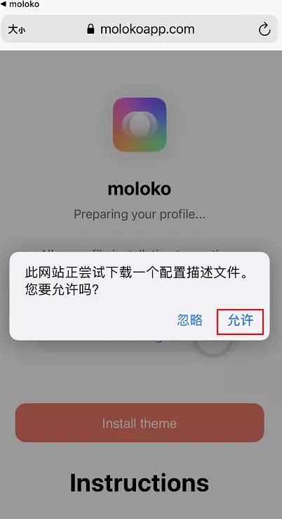 手机主题怎么安装（如何简单的给iPhone做个主题？）-第9张图片