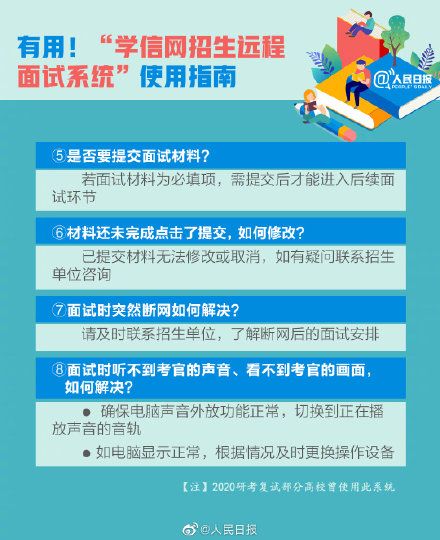 考研成绩时间（转存2021考研查分时间表）-第8张图片