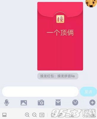 成语接龙一个顶俩（一个顶俩怎么接）-第1张图片