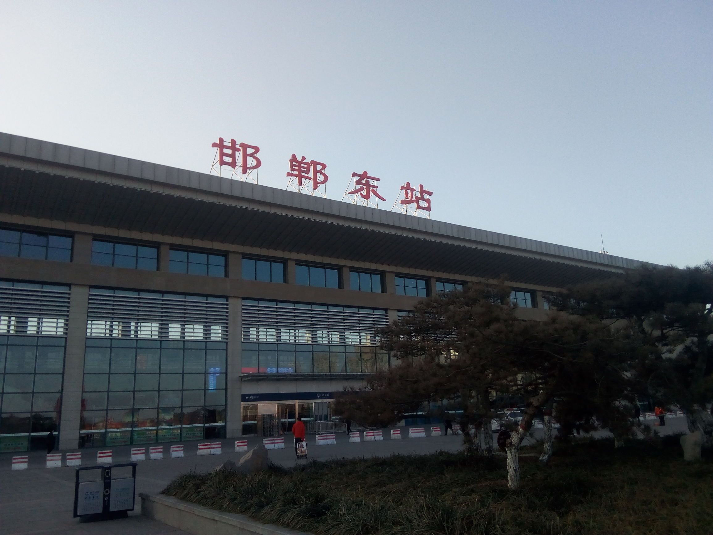 邯郸东站在哪（邯郸高铁东站 ）-第2张图片