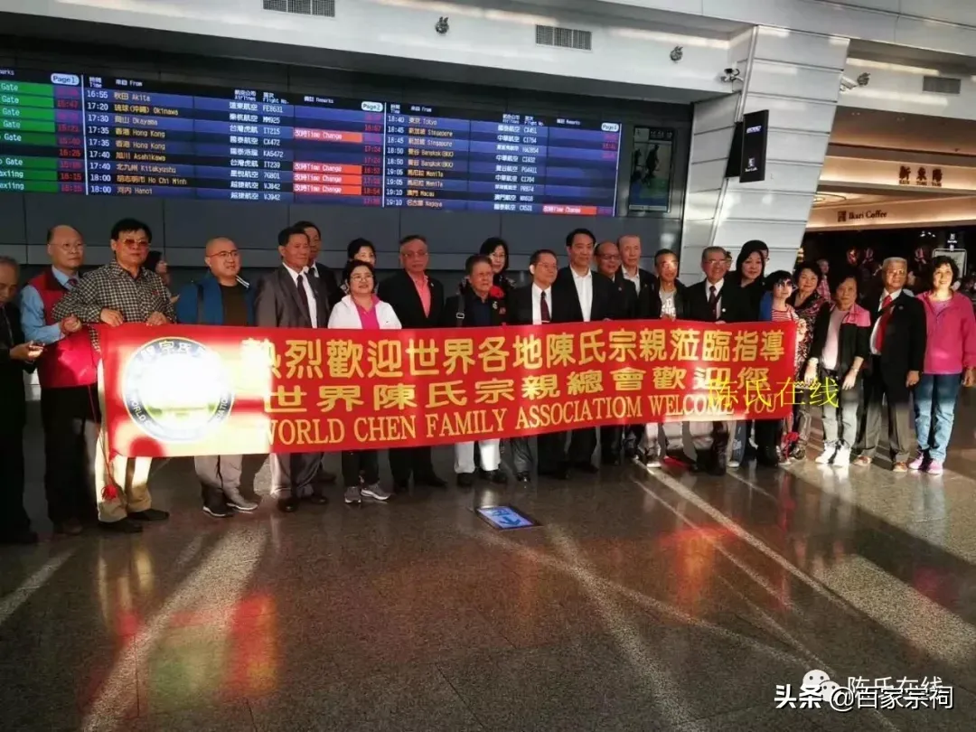 陈氏宗亲网(世界陈氏宗亲总会)-第1张图片 陈氏宗亲网(世界陈氏宗亲总会)-第1张图片