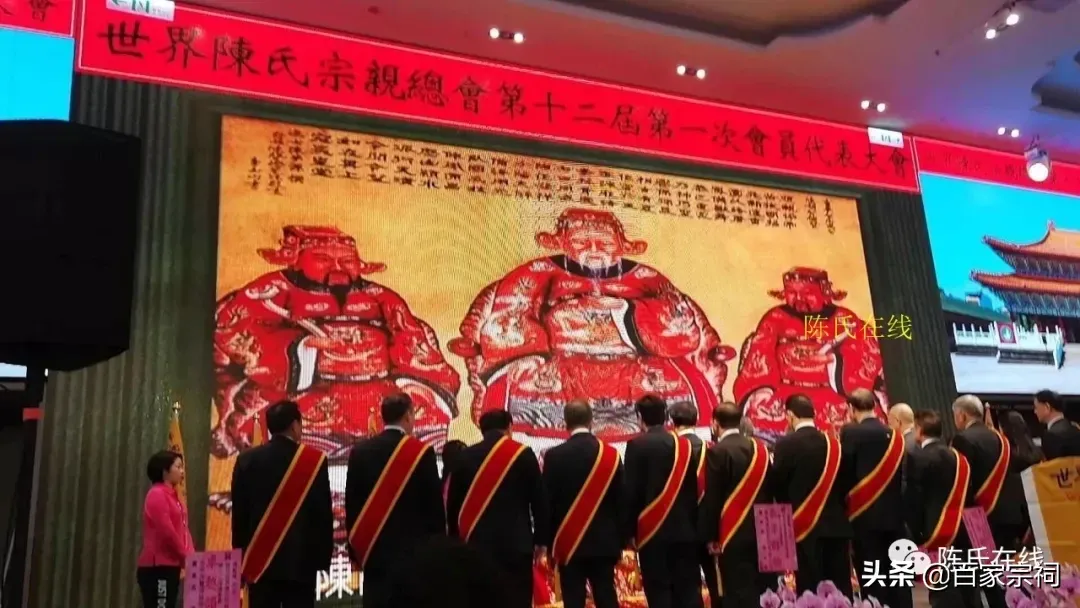 陈氏宗亲网(世界陈氏宗亲总会)-第4张图片 陈氏宗亲网(世界陈氏宗亲总会)-第4张图片