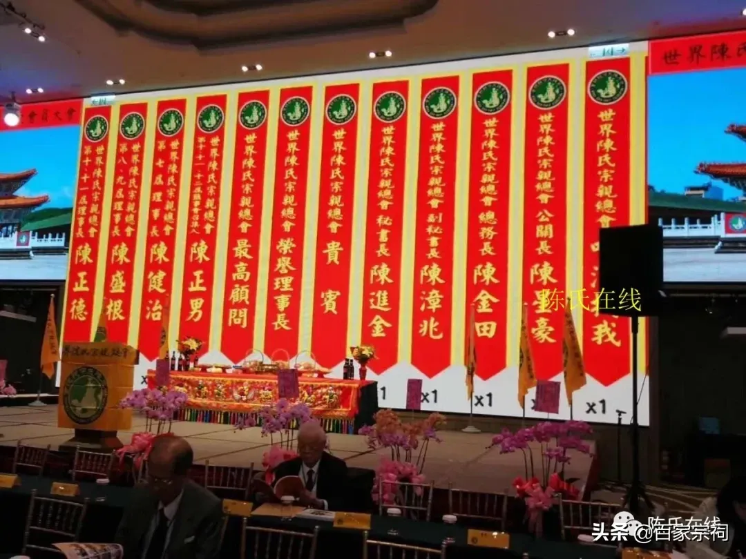 陈氏宗亲网(世界陈氏宗亲总会)-第2张图片 陈氏宗亲网(世界陈氏宗亲总会)-第2张图片