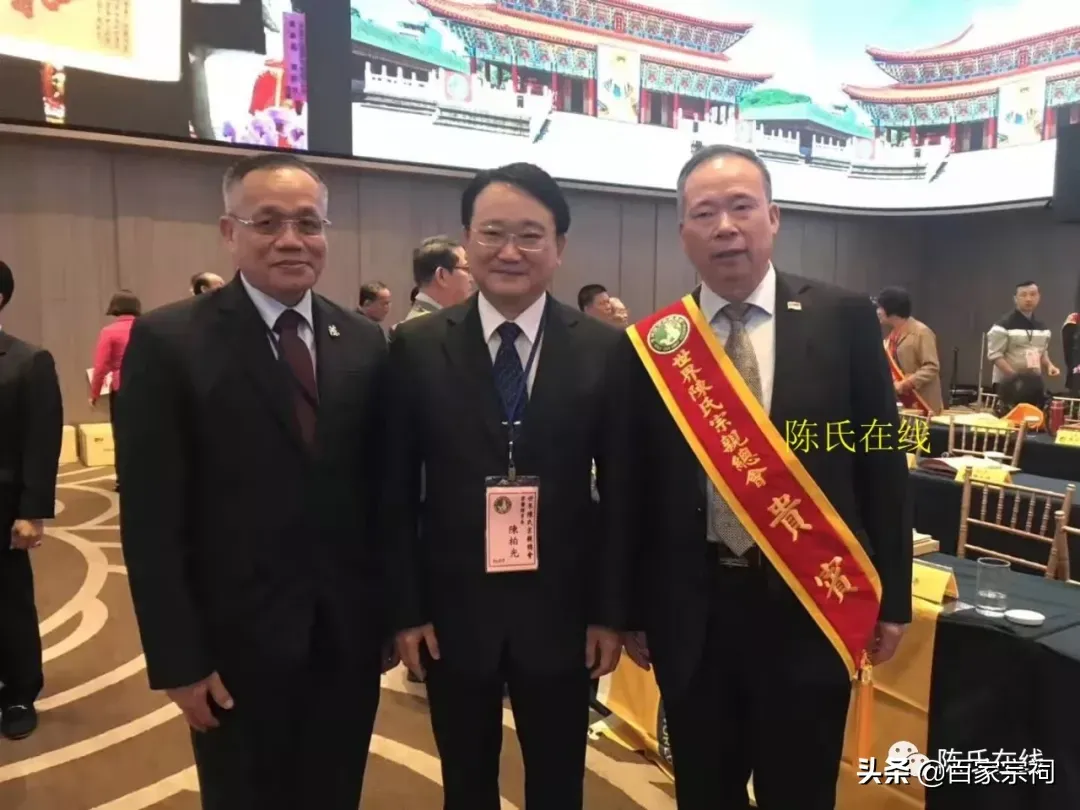 陈氏宗亲网(世界陈氏宗亲总会)-第7张图片 陈氏宗亲网(世界陈氏宗亲总会)-第7张图片