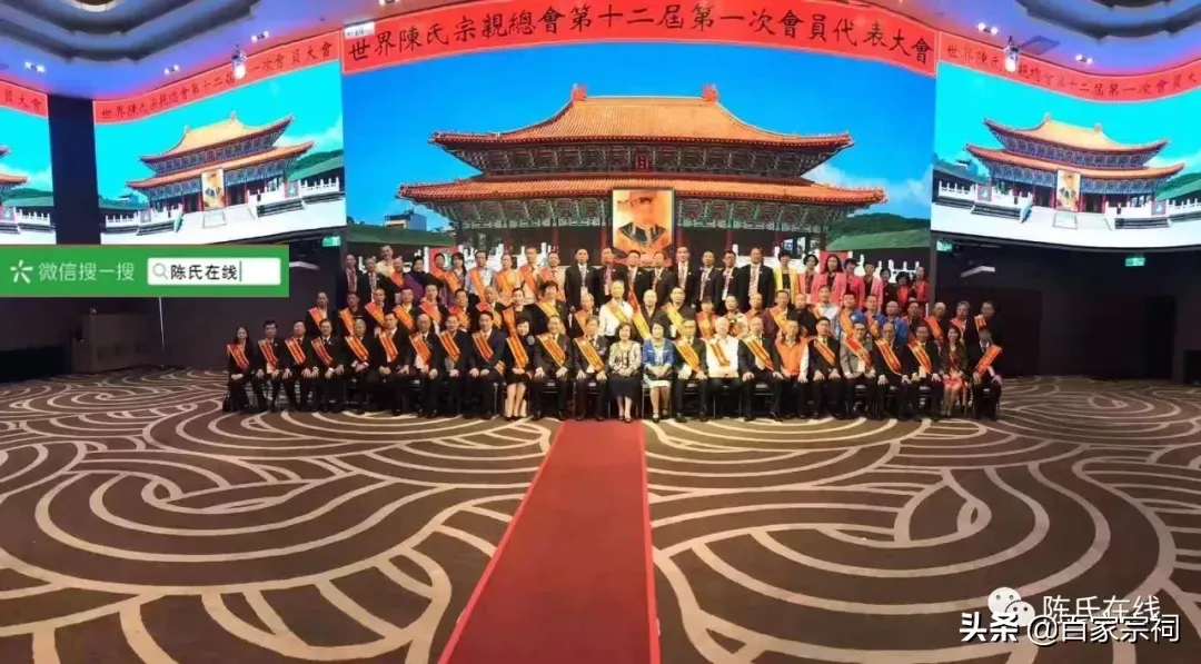 陈氏宗亲网(世界陈氏宗亲总会)-第10张图片 陈氏宗亲网(世界陈氏宗亲总会)-第10张图片