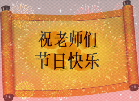 有关赞美老师的诗歌!（歌颂教师的现代诗歌!）-第11张图片