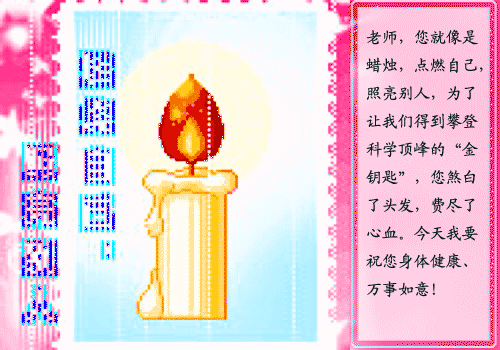 有关赞美老师的诗歌!（歌颂教师的现代诗歌!）-第10张图片