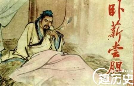 谁卧薪尝胆（卧薪尝胆的历史真相）-第1张图片