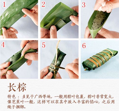 包粽子步骤（粽子的6种包法）-第1张图片