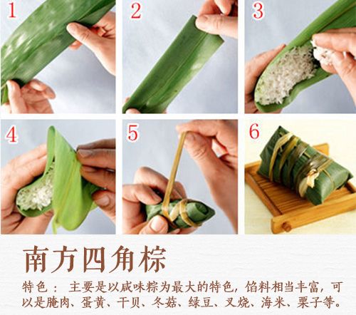 包粽子步骤（粽子的6种包法）-第2张图片