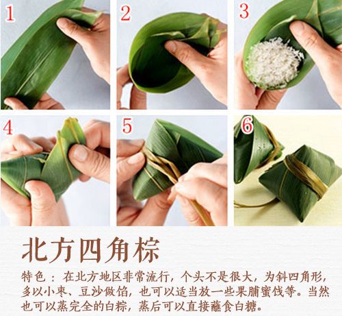 包粽子步骤（粽子的6种包法）-第3张图片