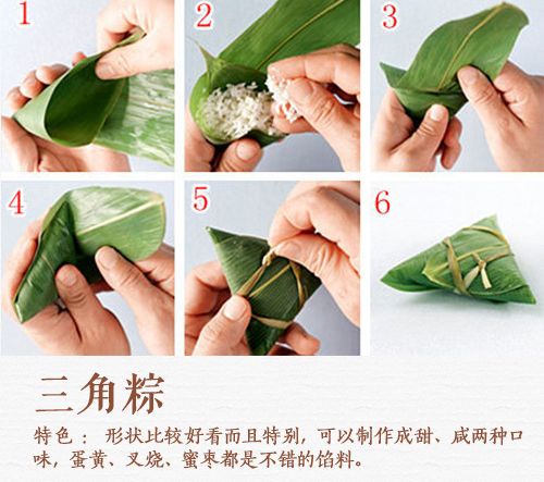 包粽子步骤（粽子的6种包法）-第4张图片