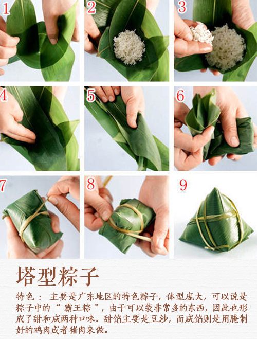 包粽子步骤（粽子的6种包法）-第5张图片